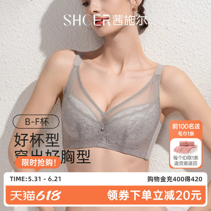 茜施尔大胸显小内衣女聚拢收副乳防下垂上托调整型大码女士胸罩