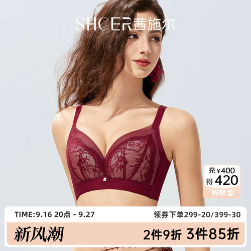 茜施尔红色本命年小胸聚拢文胸