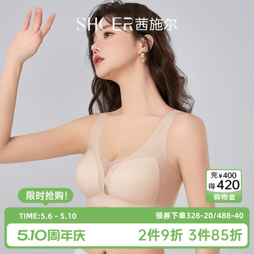 茜施尔大胸显瘦内衣女