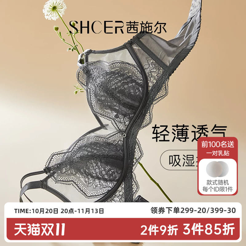 茜施尔性感纯欲内衣女蕾丝透气薄杯无钢圈胸罩收副乳聚拢小胸内衣