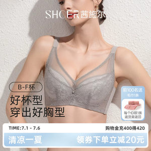 茜施尔大胸显小内衣女聚拢收副乳防下垂上托调整型大码女士胸罩