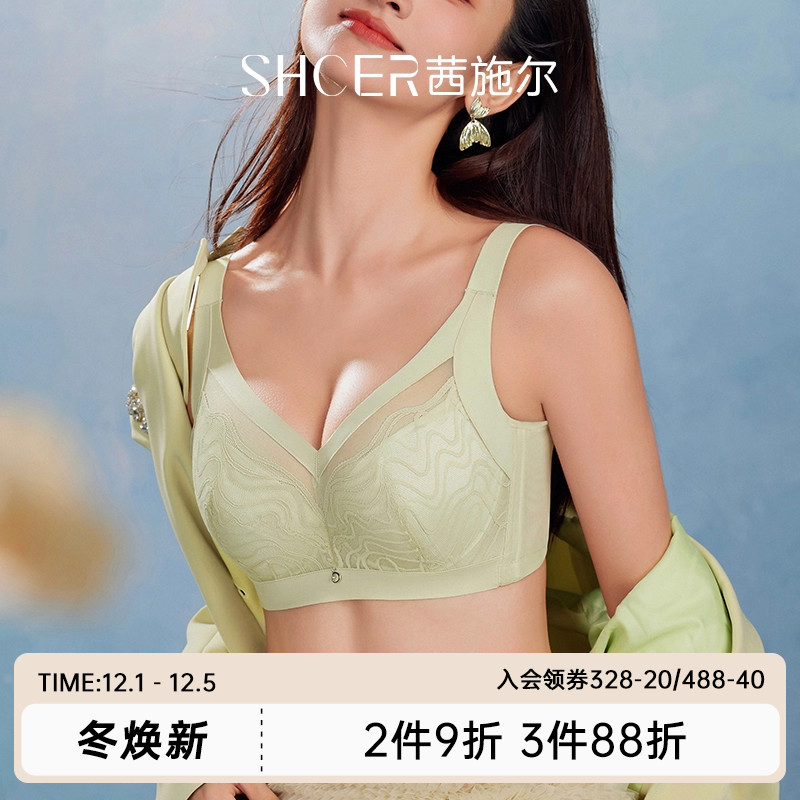 茜施尔大胸显小全罩杯调整型内衣