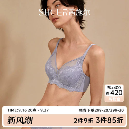 茜施尔性感蕾丝聚拢不跑杯文内衣