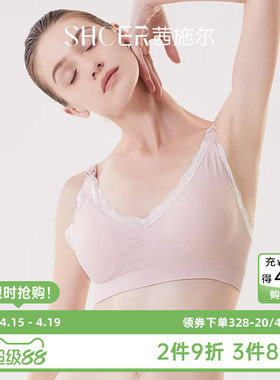 茜施尔孕妇内衣产后喂奶便捷舒适无钢圈哺乳文胸A3640W