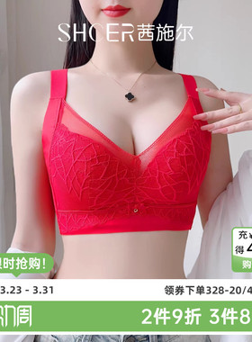 茜施尔本命年红色内衣大胸显小无钢圈内衣高侧比收副乳防下垂文胸