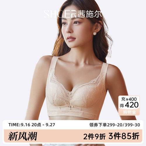 茜施尔无钢圈收副乳显瘦聚拢文胸