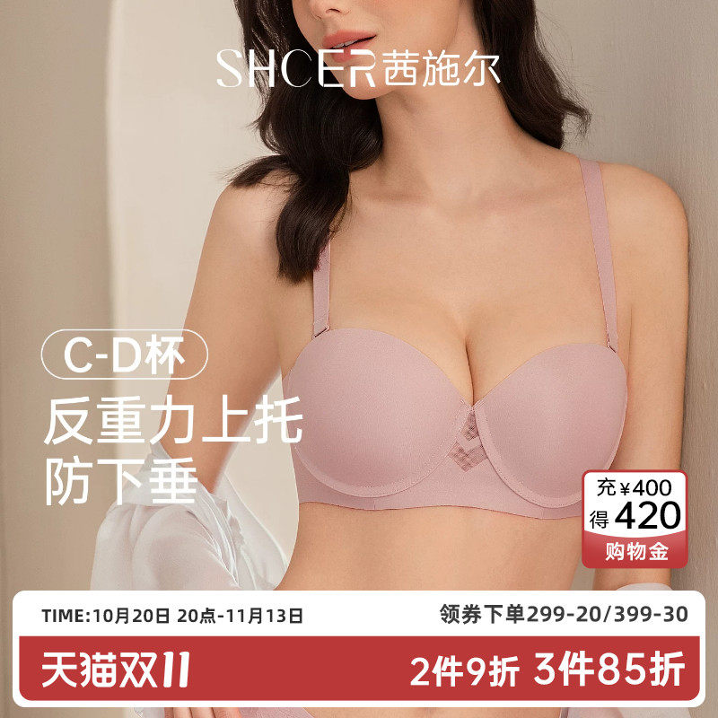 茜施尔大胸显小内衣女光面无痕百搭文胸收副乳防下垂可拆肩带胸罩