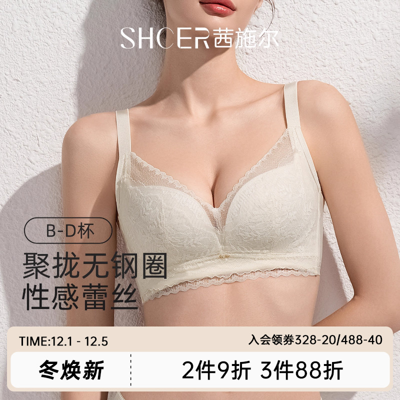 茜施尔大胸显瘦收副乳文胸