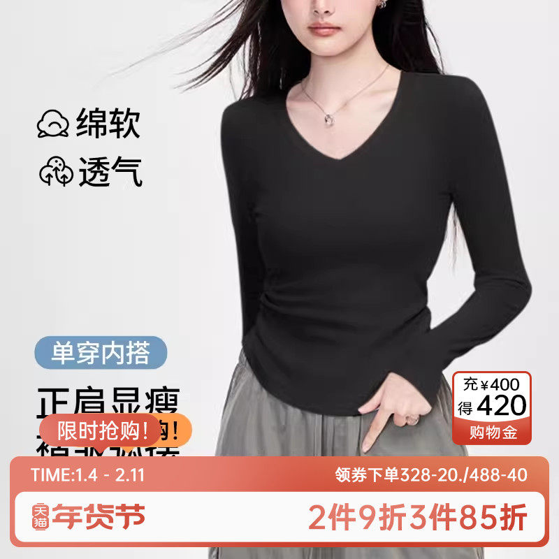 SHCER/茜施尔V领长袖t恤女秋季正肩修身收腰显瘦内搭打底上衣S,女士内衣/男士内衣/家居服,吊带/背心/T恤/打底/肌底衣,淘宝优惠券,粉丝福利购,淘宝优惠卷