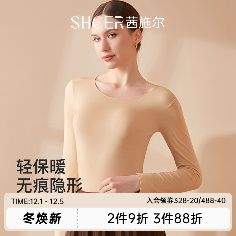 茜施尔女士打底薄款保暖套装
