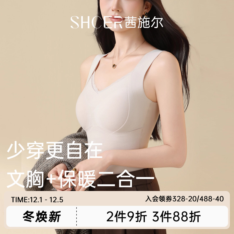 茜施尔带胸垫保暖背心打底衫