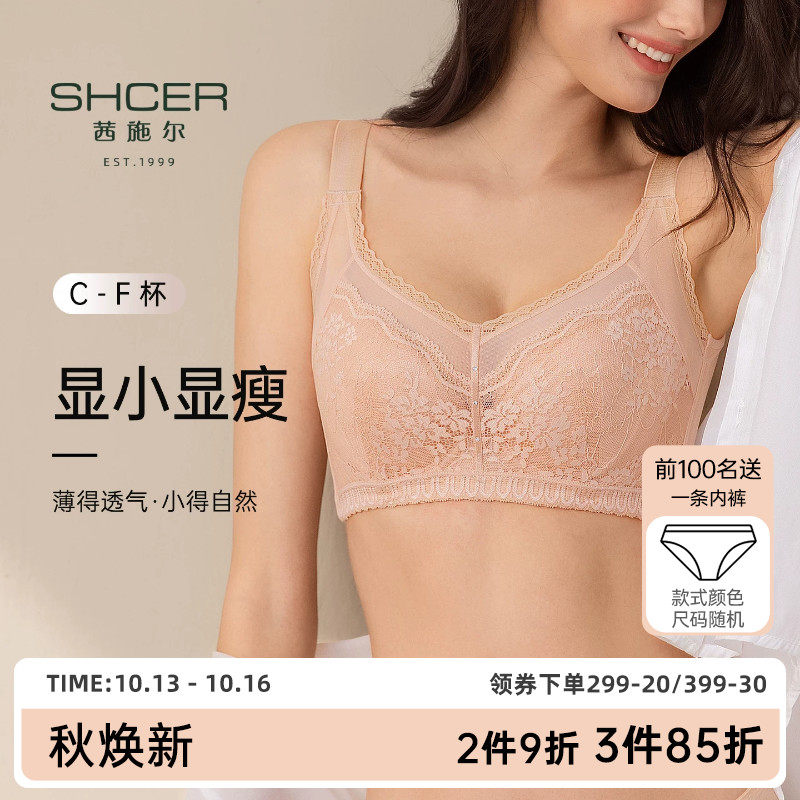 茜施尔美背内衣女夏薄款收副乳大胸显小全罩杯聚拢防下垂大码内衣