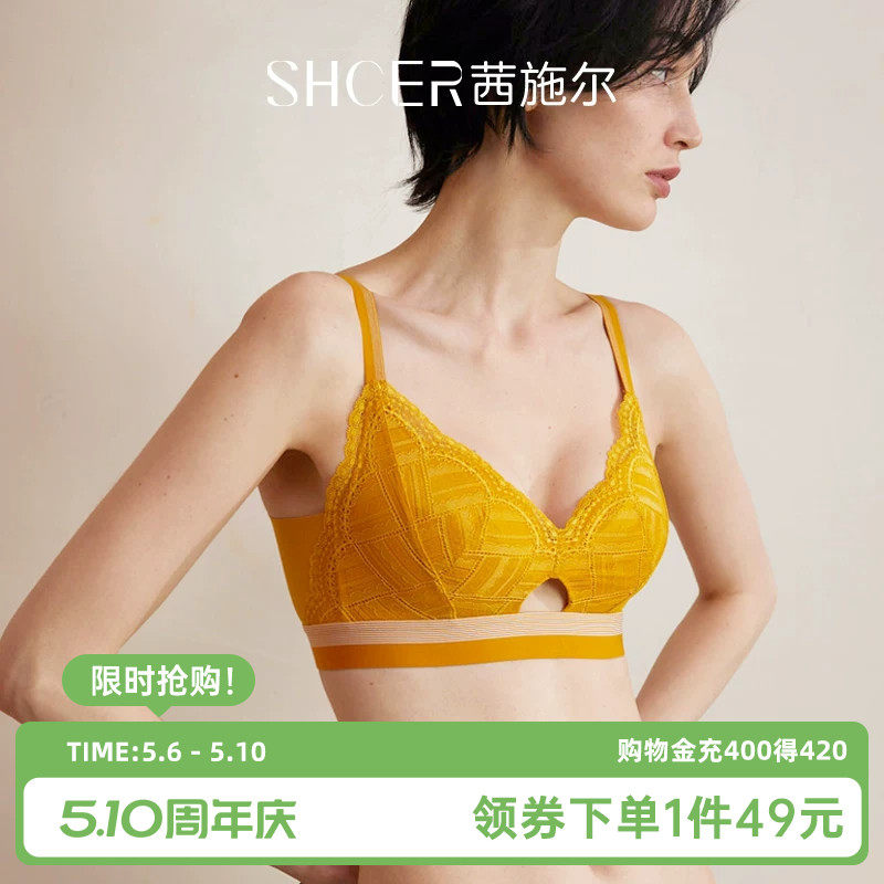 茜施尔无钢圈内衣女薄款法式蕾丝三角杯小胸聚拢收副乳调整型文胸