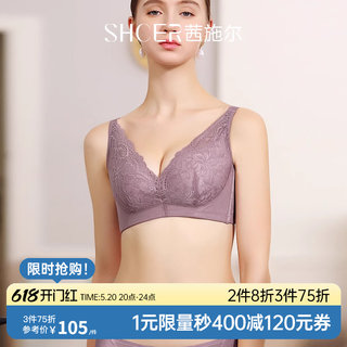 茜施尔内衣女无钢圈小胸聚拢上托性感蕾丝收副乳防下垂调整型文胸