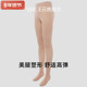 茜施尔裸感光腿神器薄款 高腰收腹丝袜不掉档连脚提臀打底袜ANA213