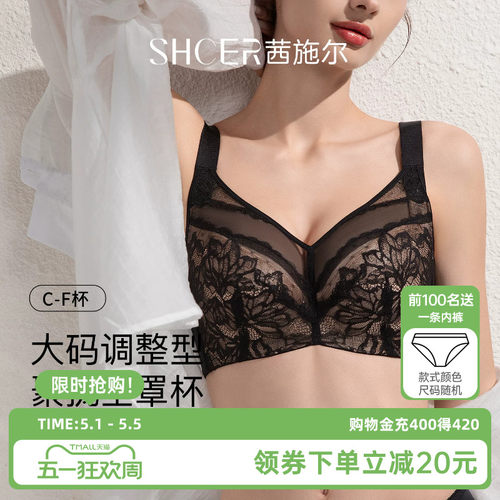 茜施尔稳定包裹聚拢收副乳内衣