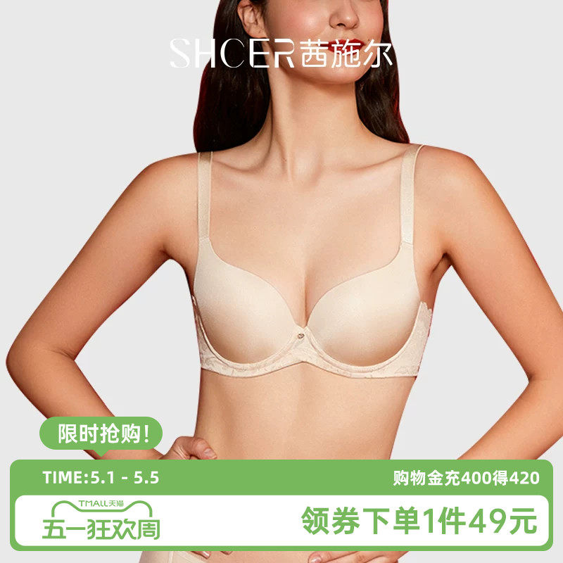 茜施尔无痕内衣女小胸聚拢收副乳防下垂胸罩软钢圈防外扩小胸内衣