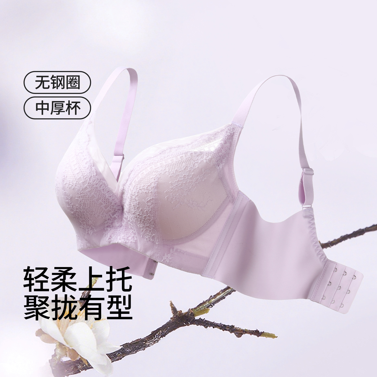 茜施尔秋冬新款小胸聚拢性感内衣女中厚杯柔软莫代尔里杯无钢圈S