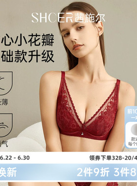 茜施尔红色内衣女性感薄款性感美背大胸显小收副乳大码防下垂文胸