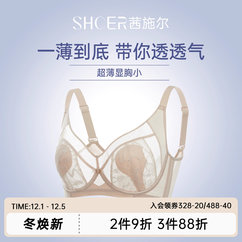 茜施尔大胸显瘦显小文胸