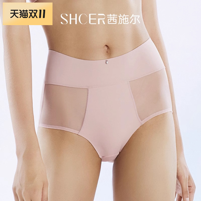 茜施尔提臀轻薄舒适无痕平角裤