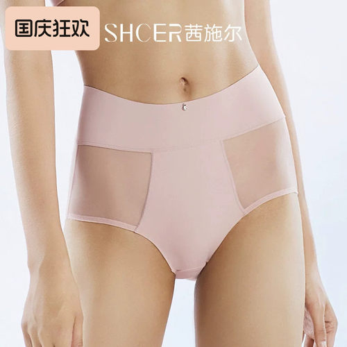 茜施尔提臀轻薄舒适无痕平角裤