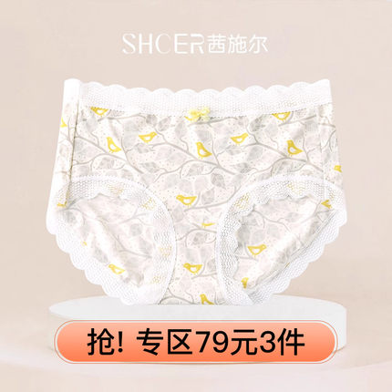 茜施尔性感蕾丝内裤女中腰收腹小裤棉质底裆轻薄透气平角裤A6260P