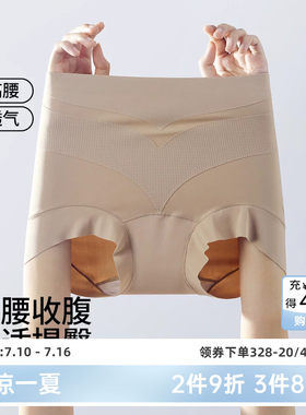茜施尔高腰塑身裤强力收小肚子收腹提臀塑型美体裤女士S