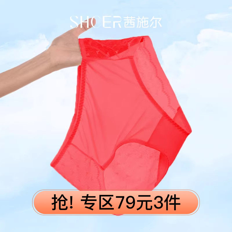 茜施尔红色内裤女薄款性感蕾丝中低腰短裤女舒适透气平角女士内裤,女士内衣/男士内衣/家居服,女三角裤,淘宝优惠券,粉丝福利购,淘宝优惠卷