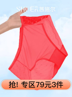 茜施尔红色内裤女薄款性感蕾丝中低腰短裤女舒适透气平角女士内裤