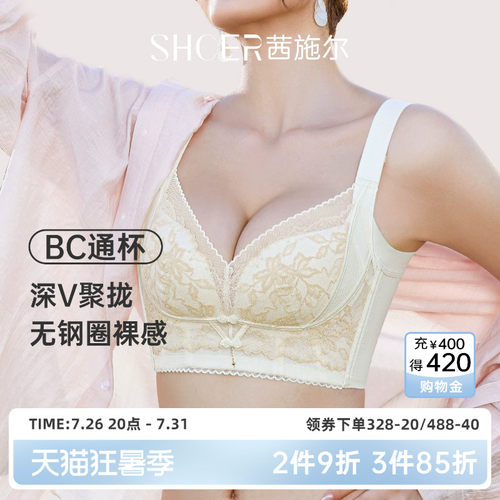 茜施尔小胸聚拢收副乳美背文胸