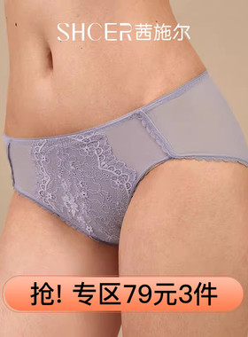 茜施尔性感女士内裤中腰收腹短裤轻薄透气不夹臀三角裤女A3740P