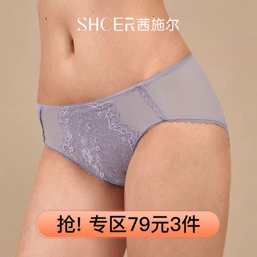 茜施尔中腰收腹轻薄透气三角裤
