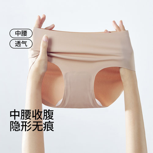 SHCER/茜施尔中腰无痕内裤女士夏季薄款速干三角裤含桑蚕丝底裆S