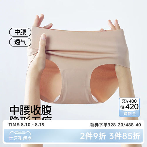 SHCER/茜施尔中腰无痕内裤女士夏季薄款速干三角裤含桑蚕丝底裆S