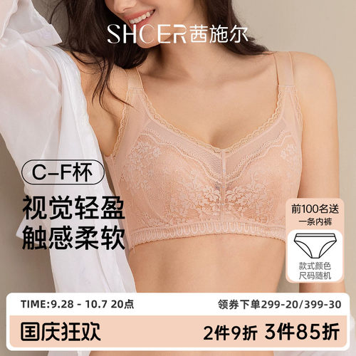 茜施尔大胸显小收副乳美背内衣