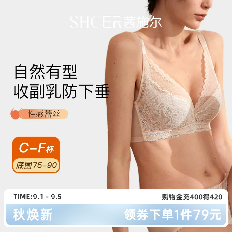 茜施尔大胸显小内衣女薄款聚拢收副乳蕾丝内衣防下垂大码女士胸罩