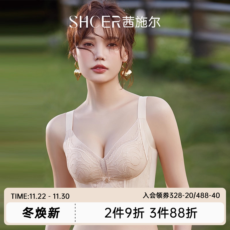 茜施尔无钢圈收副乳文胸