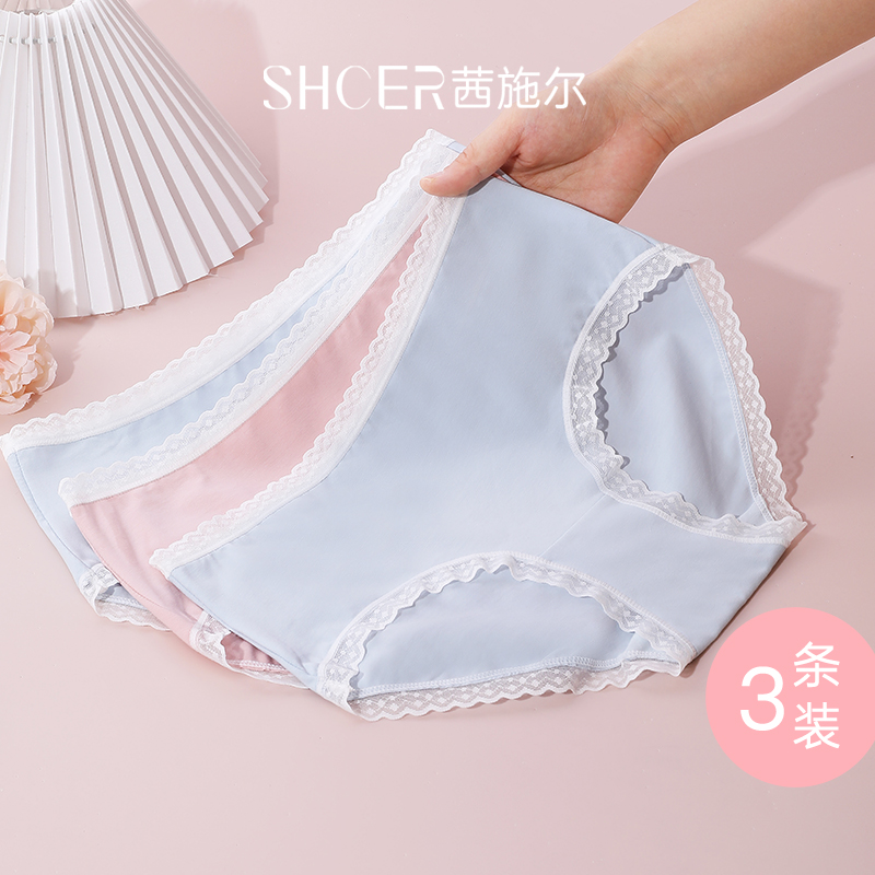 茜施尔棉质底裆中腰三条装内裤