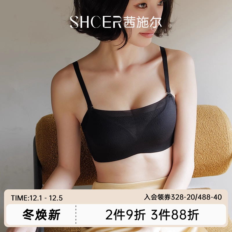 茜施尔可拆卸肩带抹胸文胸