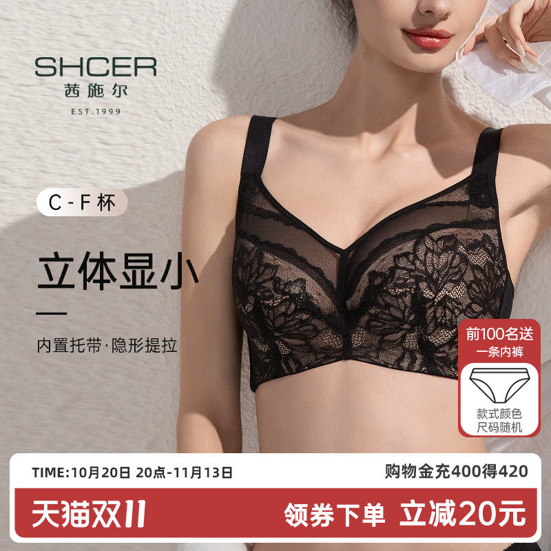 茜施尔大胸显小胸内衣全罩杯薄款大码收副乳防下垂聚拢调整型内衣