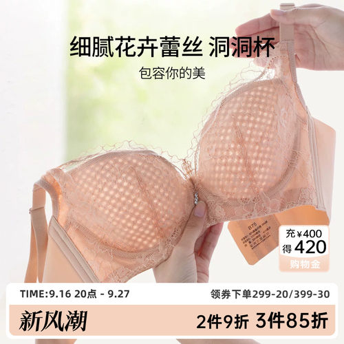 茜施尔透气蜂巢杯洞洞杯薄款内衣大胸显小有钢圈防下垂聚拢文胸S