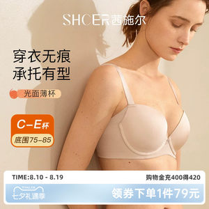 茜施尔无痕内衣女大胸显小收副乳聚拢防下垂内衣大码调整型内衣