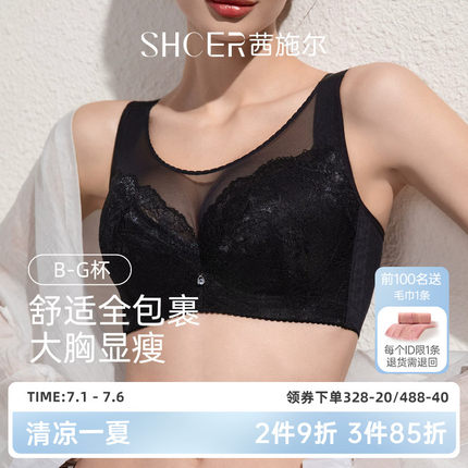 茜施尔抹胸式轻薄款大胸显小文胸聚拢收副乳上托防下垂调整型内衣