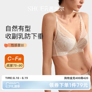 茜施尔大胸显小内衣女薄款聚拢收副乳蕾丝内衣防下垂大码女士胸罩