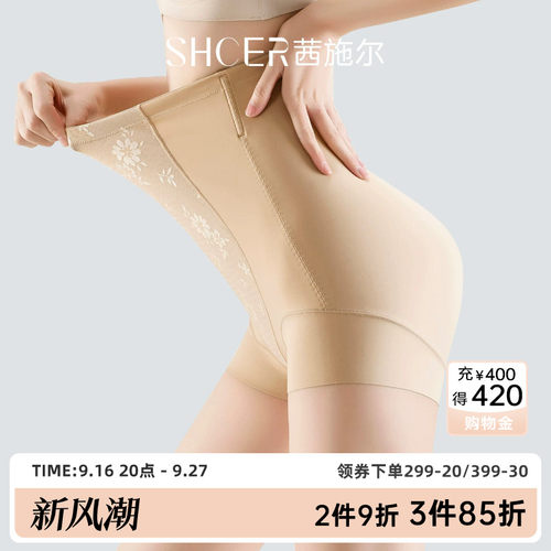 茜施尔高腰收腹提臀塑身裤