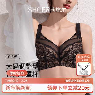 茜施尔大胸显小胸内衣全罩杯薄款大码收副乳防下垂聚拢调整型内衣
