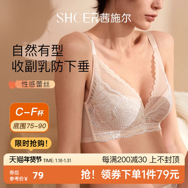 茜施尔大胸显小胸内衣女薄款性感蕾丝聚拢收副乳防下垂大码文胸