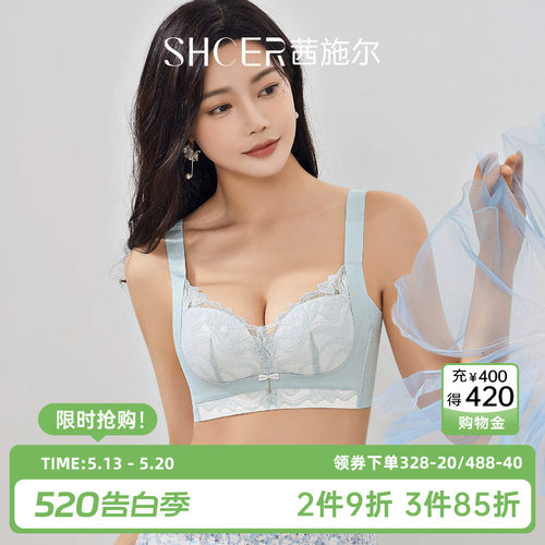 茜施尔小胸聚拢无钢圈文胸