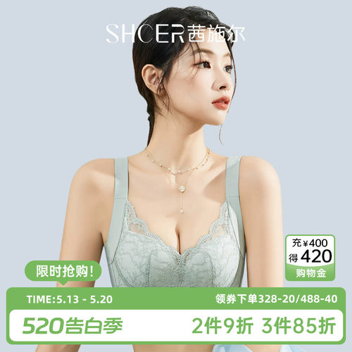 茜施尔无钢圈小胸聚拢文胸